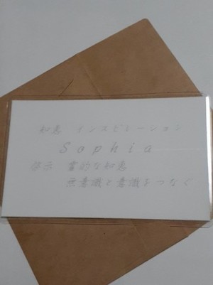 ソフィア(Sophia)　女神様　守護カード