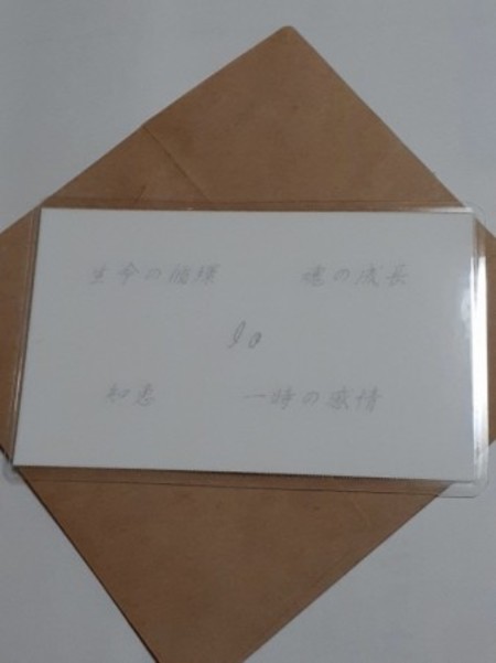 Io(イオ)女神様　守護カード