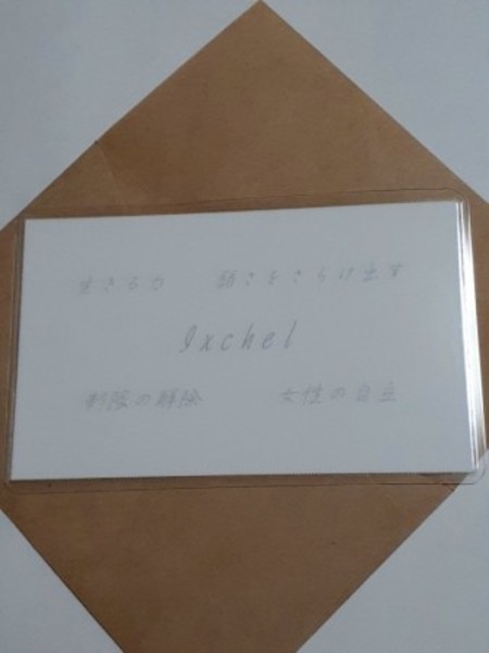 Ixchel(イシュチル)女神様　守護カード