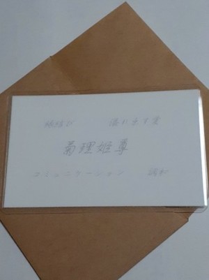 菊理姫尊(くくりひめのみこと)女神様　守護カード