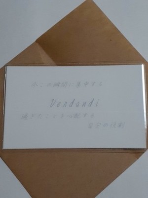 Verdandi(ヴェルダンディ)女神様　守護カード