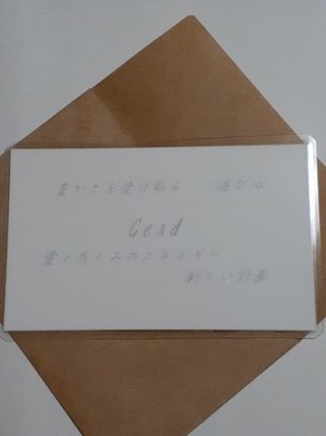 Gerd(ゲルド)女神様　守護カード