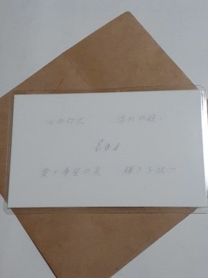 Eos(エオス)女神様　守護カード