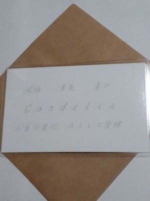 コーデリア(Cordelia)　女神様　守護カード