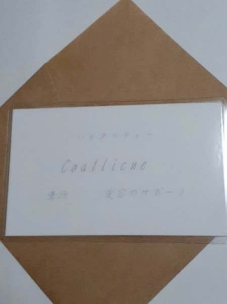 Coatlicue(コアトリクエ)女神様　守護カード
