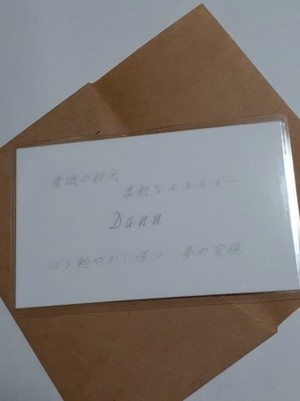 Danu(ダヌ)女神様　守護カード
