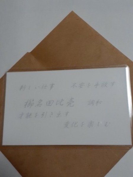 櫛名田比売(くしなだひめ)　女神様　守護カード