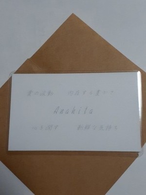 Anahita(アナーヒター)女神様　守護カード