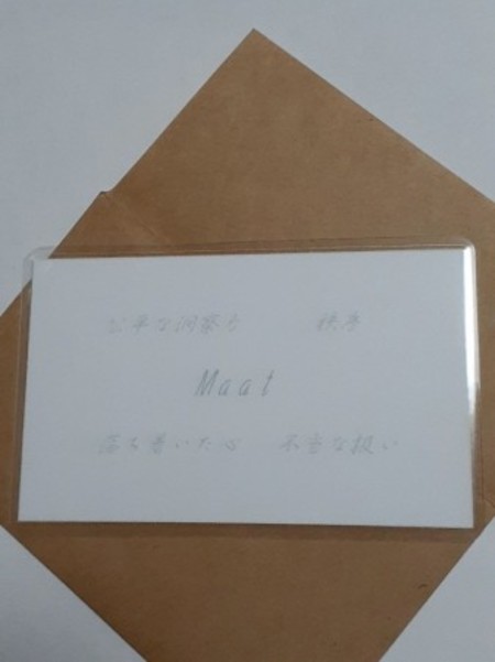Maat(マアト)女神様　守護カード