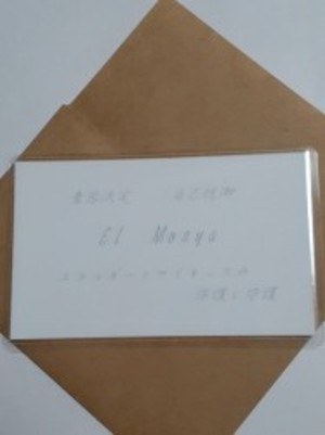 エルモリア(El Morya)マスター　守護カード